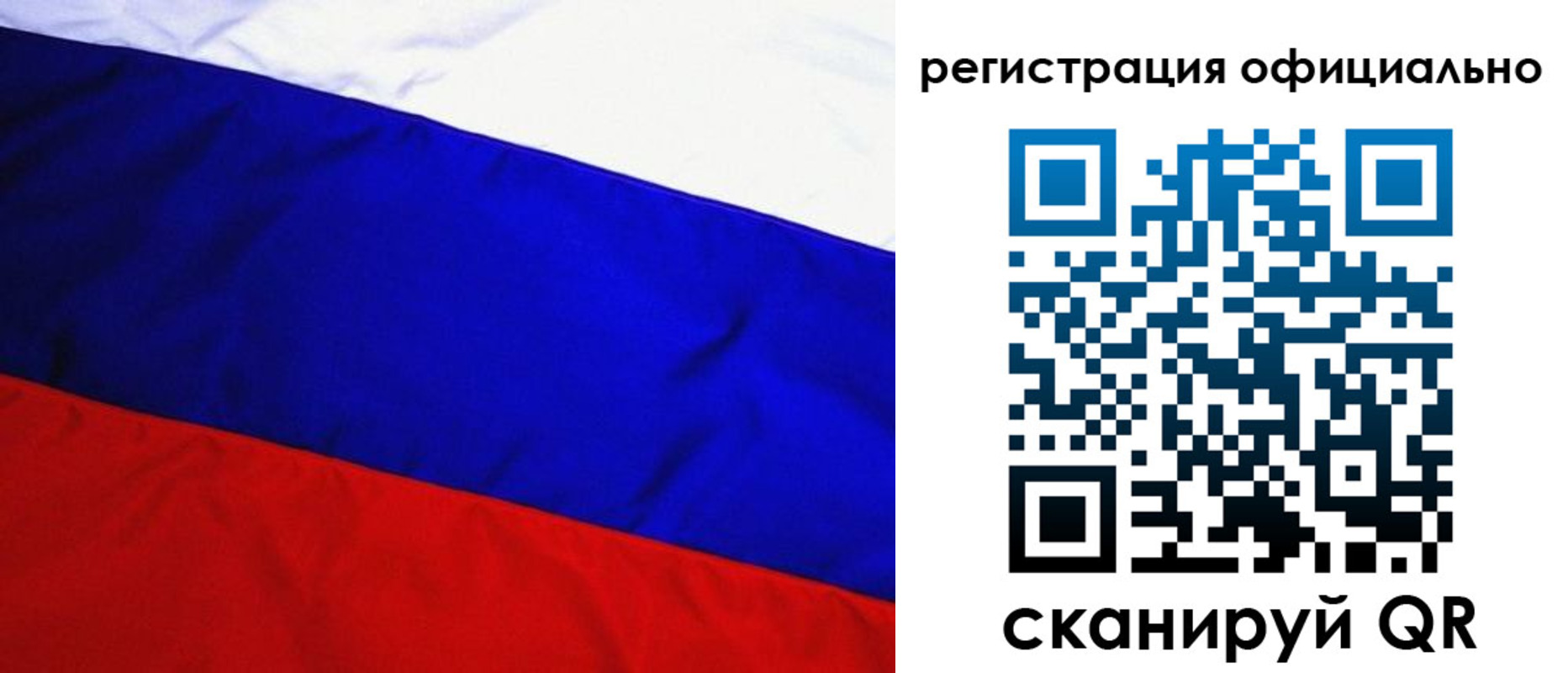 прописка штамп в Ангарске